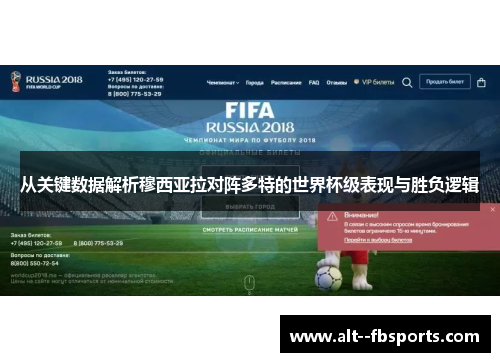 从关键数据解析穆西亚拉对阵多特的世界杯级表现与胜负逻辑 从关键数据解析穆西亚拉对阵多特的世界杯级表现与胜负逻辑